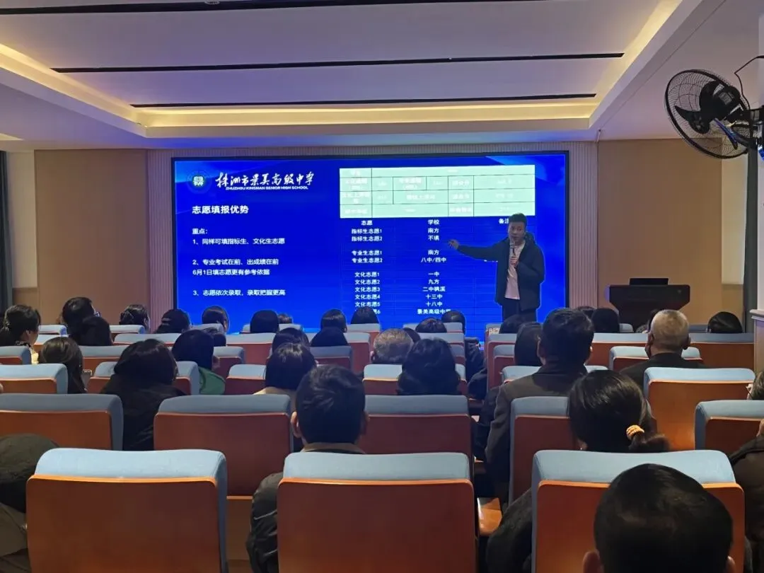 家校携手,护航中考——黄红蓝美育2026美术专业生统考讲解会回顾 第16张