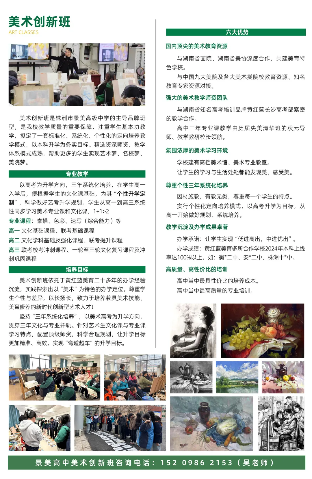 家校携手,护航中考——黄红蓝美育2026美术专业生统考讲解会回顾 第30张