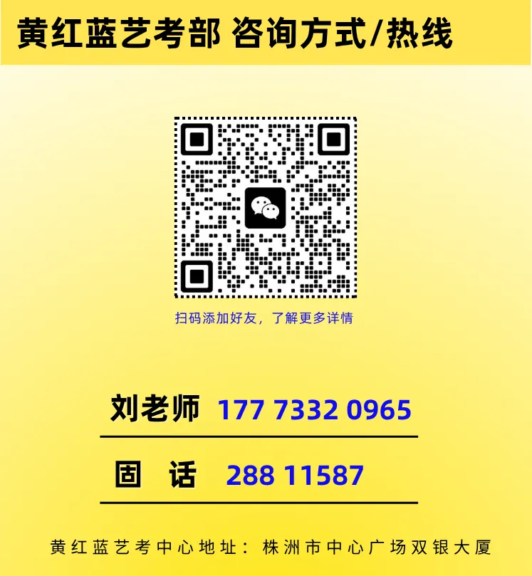 家校携手,护航中考——黄红蓝美育2026美术专业生统考讲解会回顾 第39张