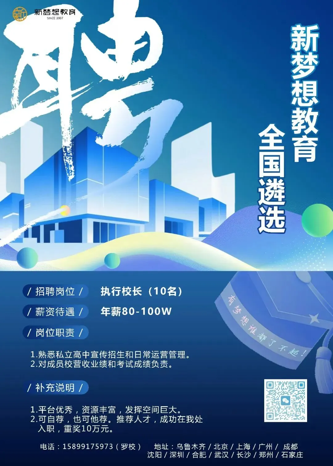 新疆|2026乌鲁木齐中考体育评分标准出炉 第16张