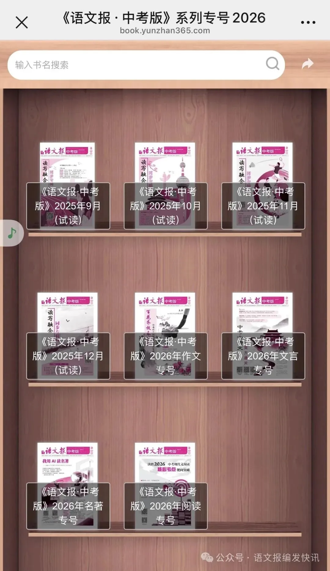 中考必备 |《语文报·中考版》素材专号,七大主题·八大技法,2026年作文素材速用指南,助你稳拿高分! 第11张