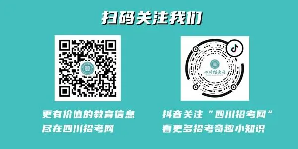 中考“小四门”取消计分,四川多市已定! 第3张