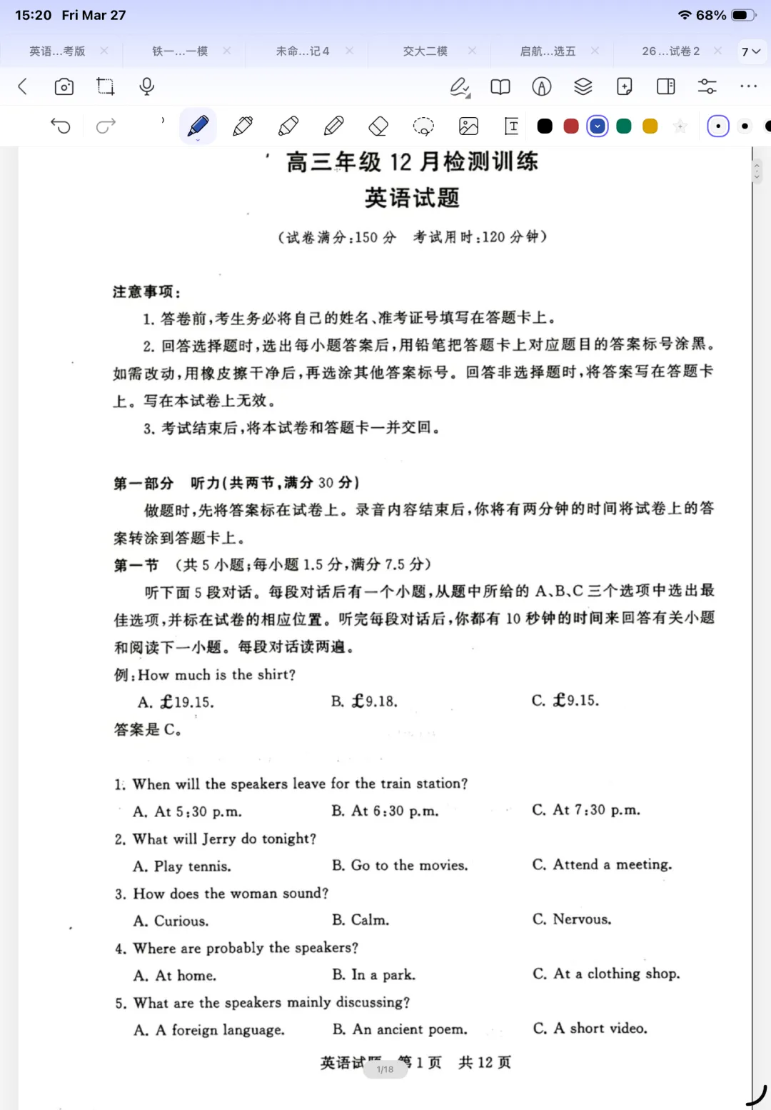 2026届全国T8联考英语试卷 第1张