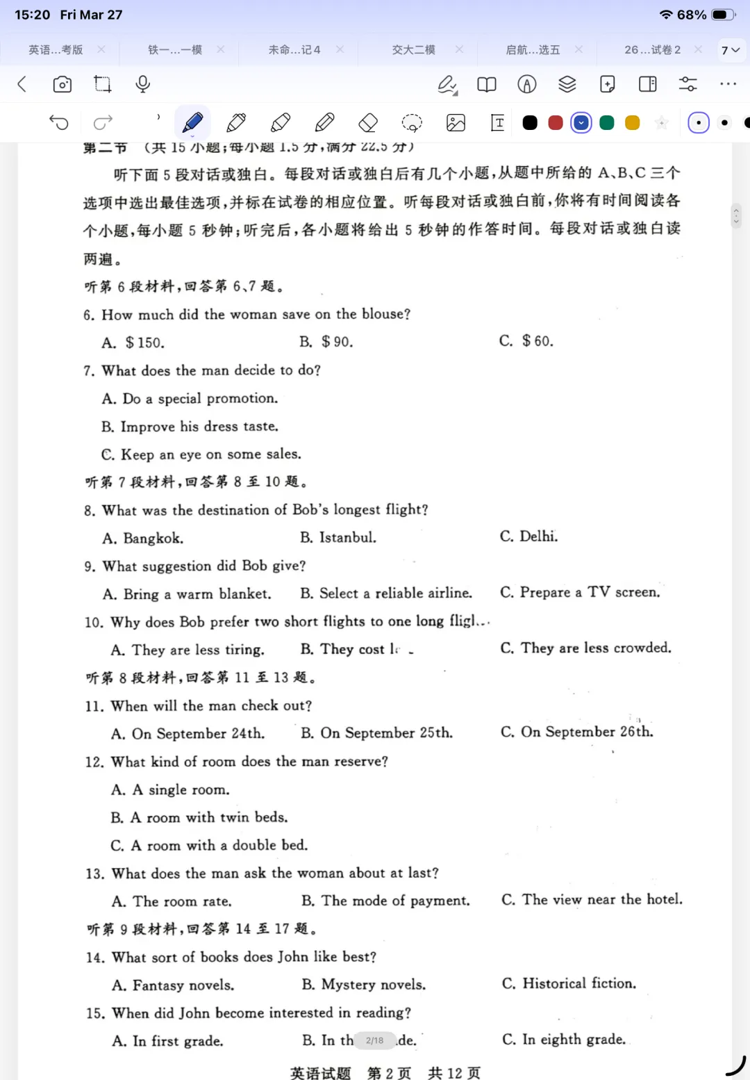 2026届全国T8联考英语试卷 第2张