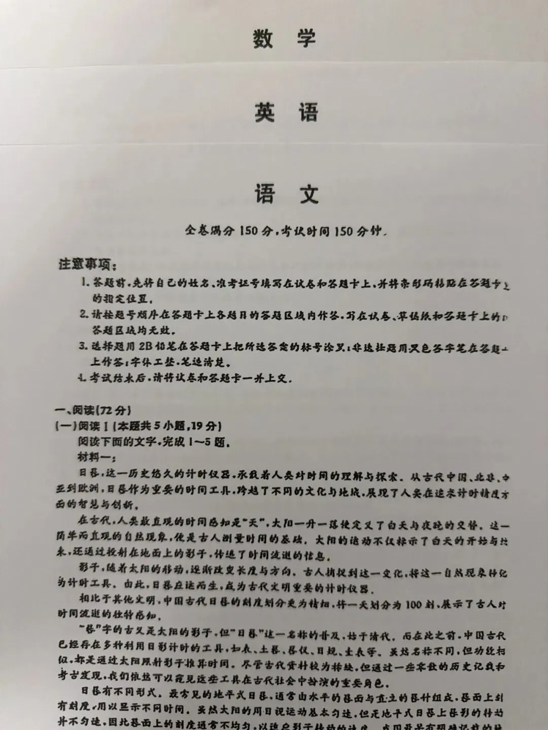 【试卷+解析】福建省高三百校联考2026年福建百校3月联合测评全科汇总! 第3张