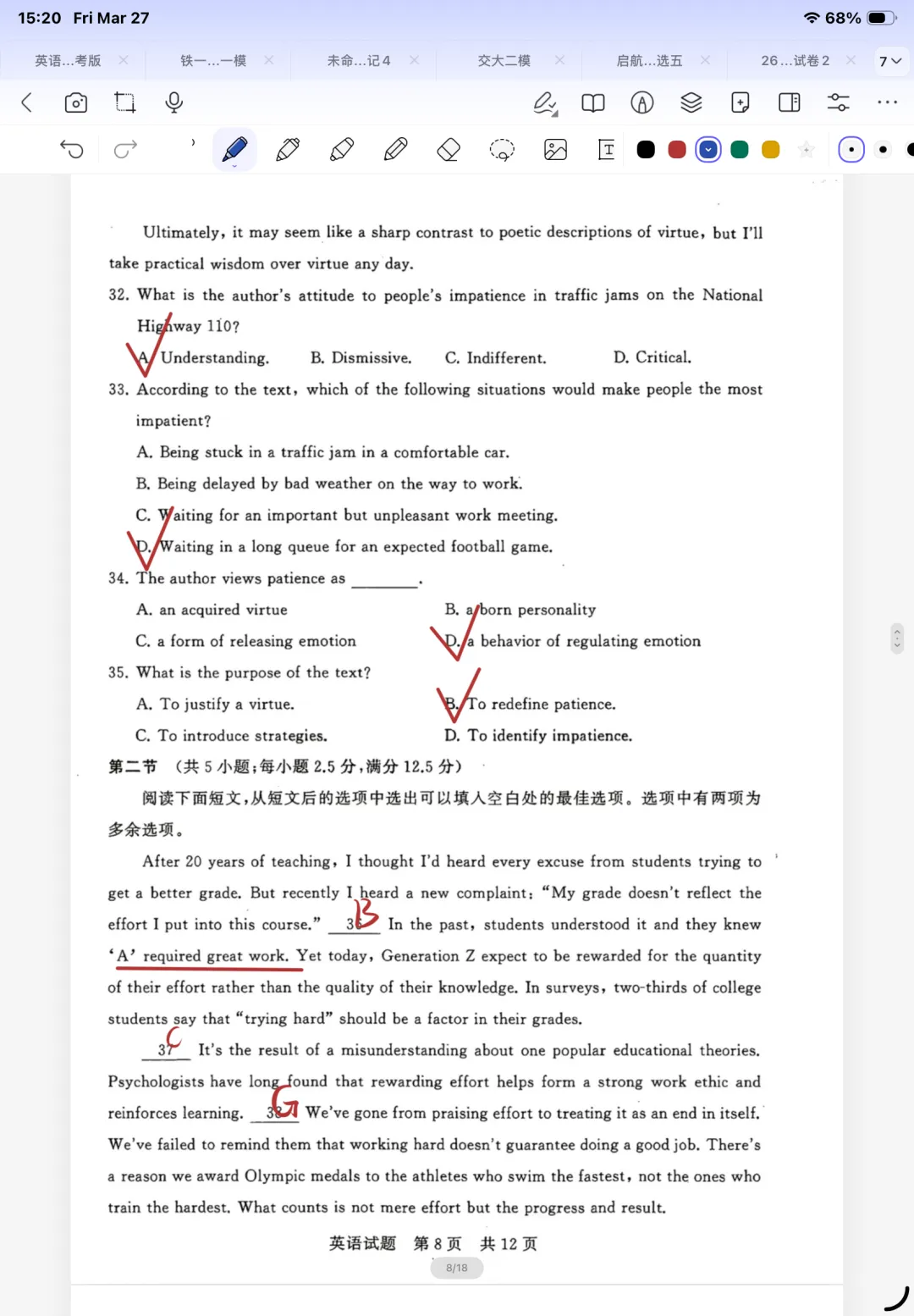 2026届全国T8联考英语试卷 第7张