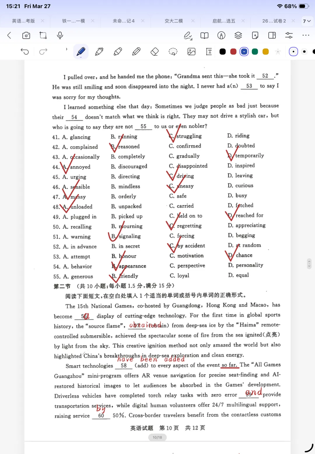 2026届全国T8联考英语试卷 第9张