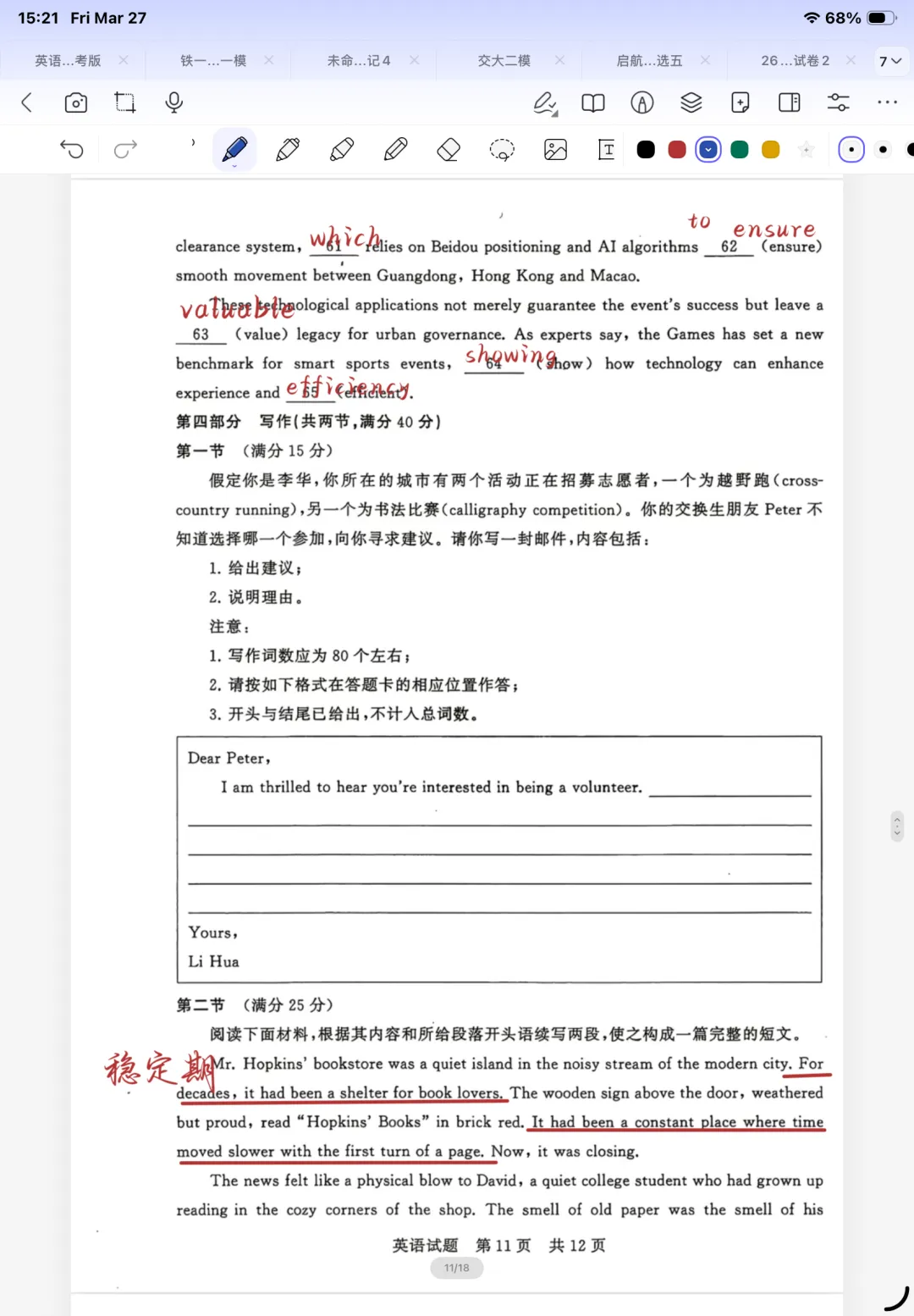 2026届全国T8联考英语试卷 第10张