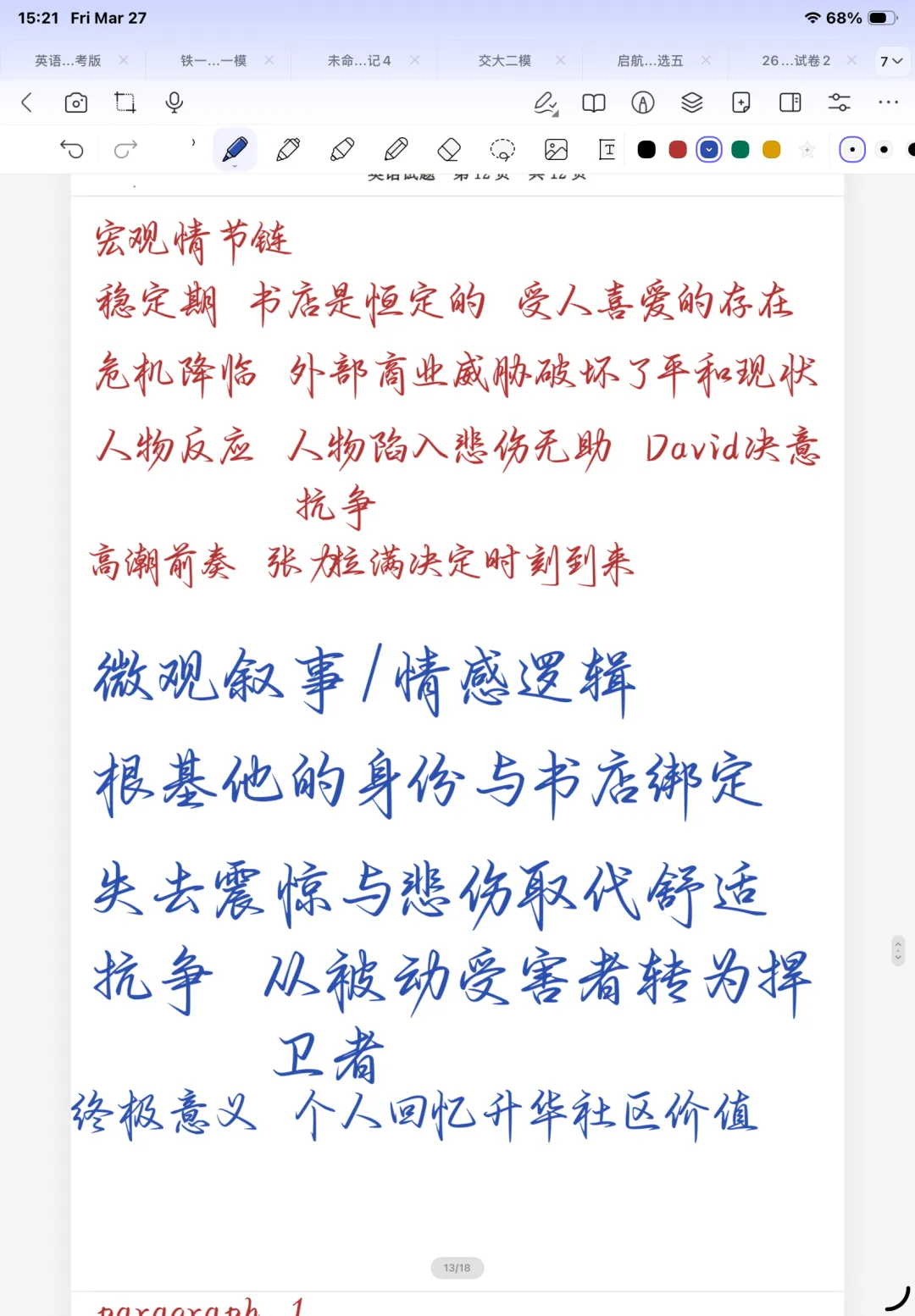 2026届全国T8联考英语试卷 第12张