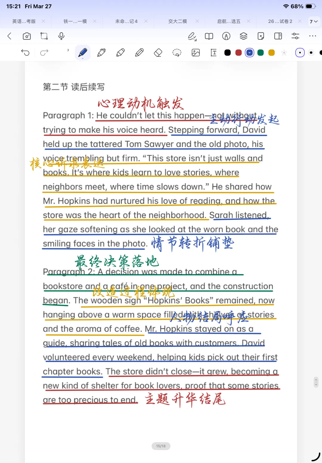 2026届全国T8联考英语试卷 第14张