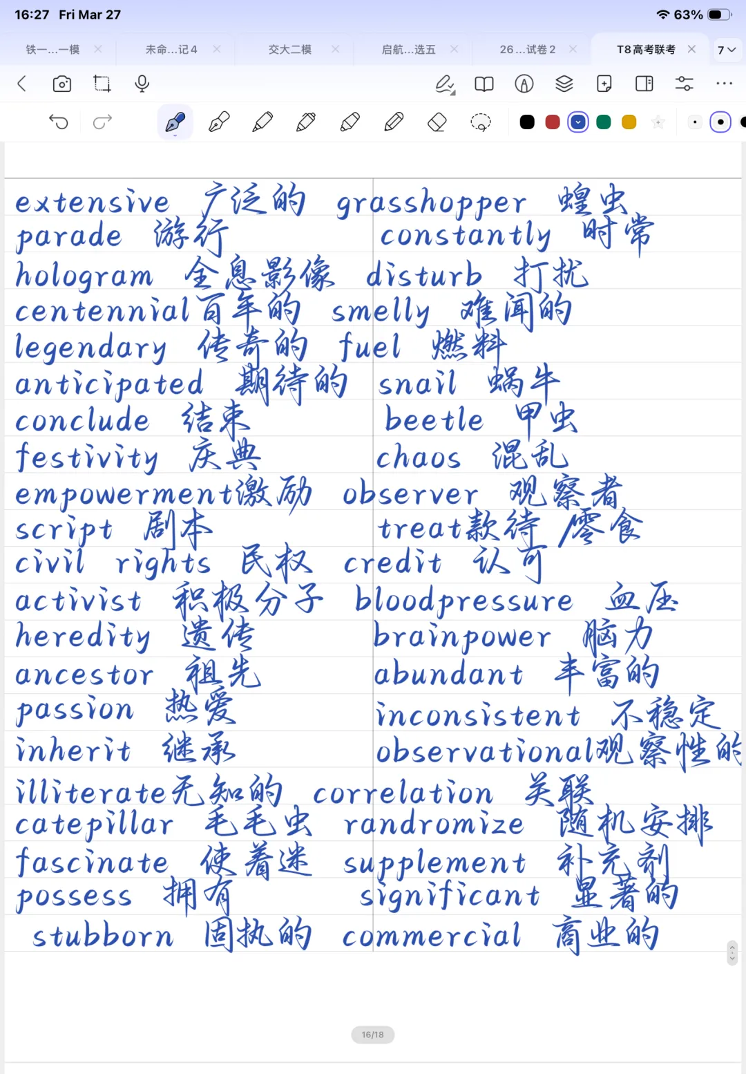 2026届全国T8联考英语试卷 第15张