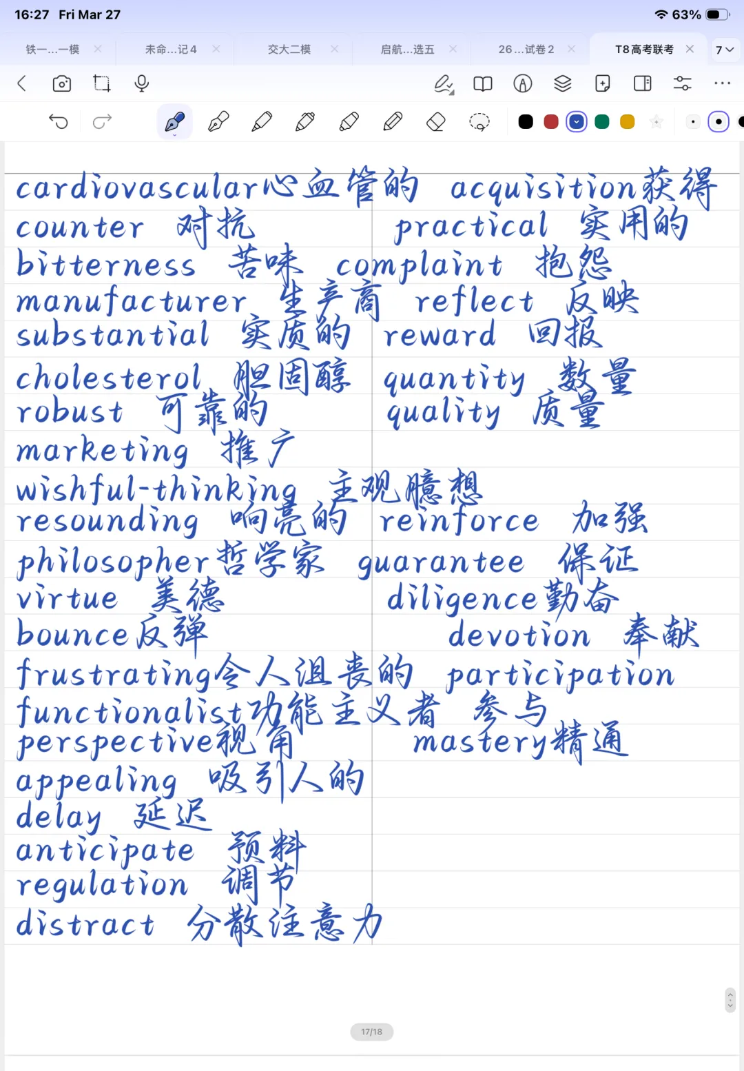 2026届全国T8联考英语试卷 第16张