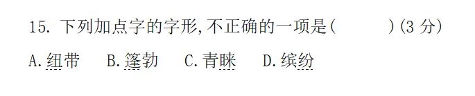 华大语文·赢中考|读懂考向,练透方法,语用不再丢分 第3张