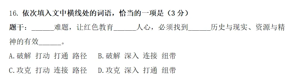 华大语文·赢中考|读懂考向,练透方法,语用不再丢分 第5张