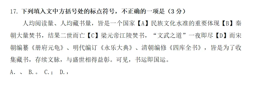 华大语文·赢中考|读懂考向,练透方法,语用不再丢分 第7张