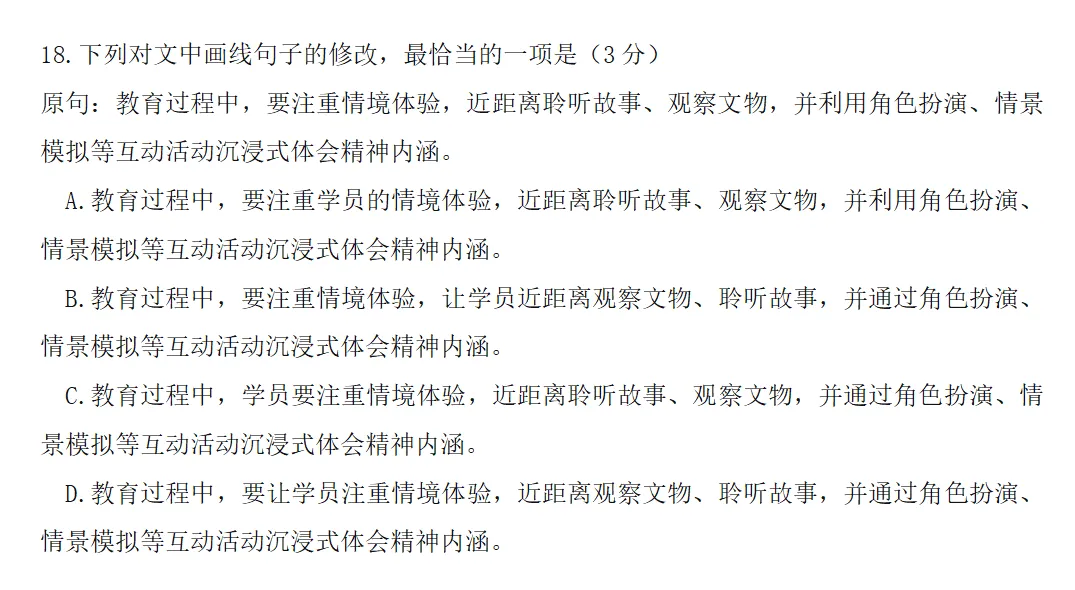 华大语文·赢中考|读懂考向,练透方法,语用不再丢分 第9张