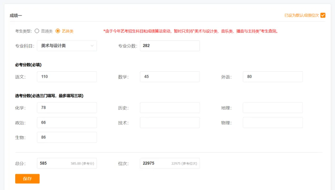 精准助力高考志愿填报、中考升学选科 | 宁波市学生成长指导服务平台高考志愿填报辅助公益系统来帮忙! 第3张
