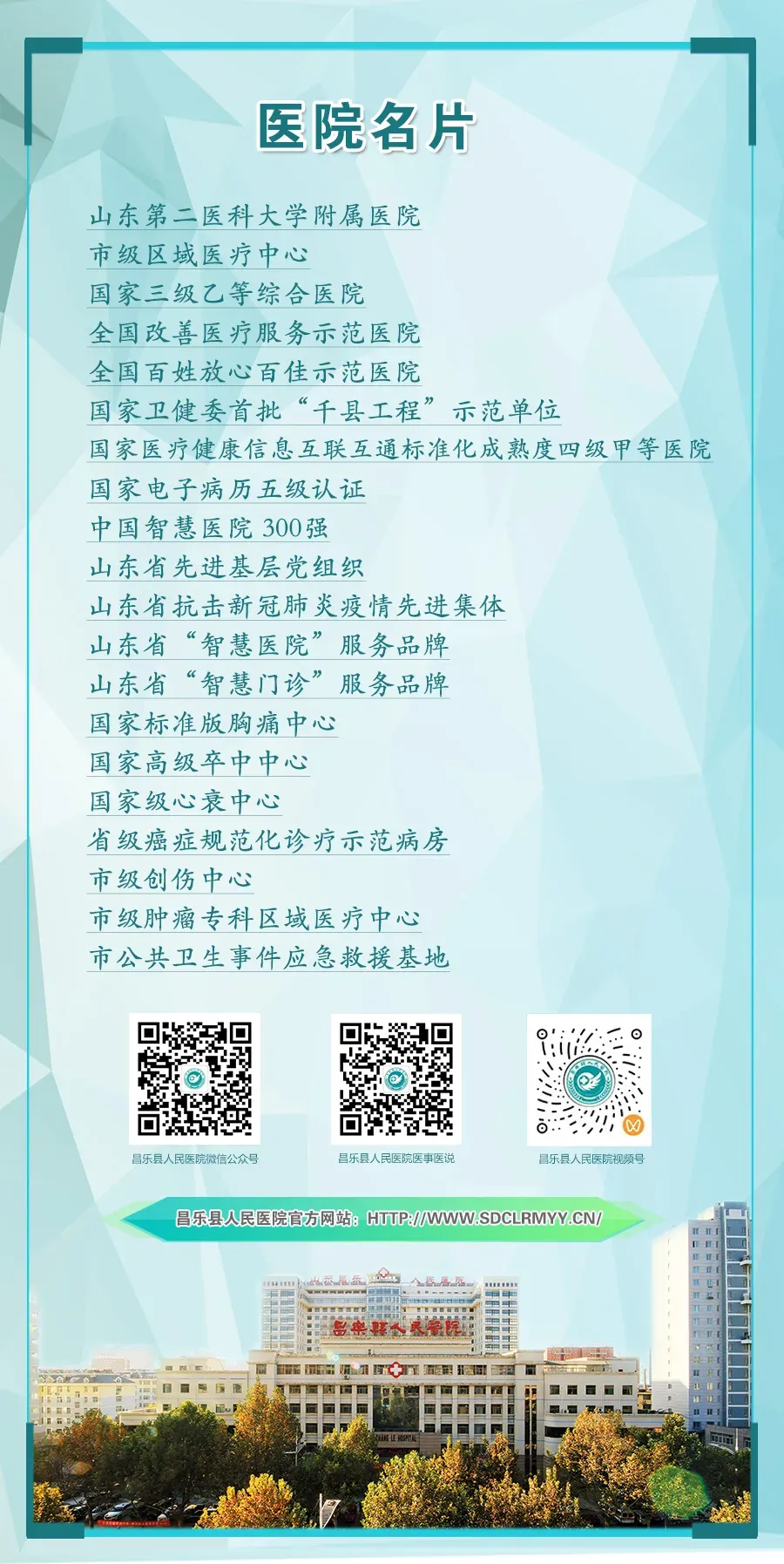 【惠民医讯】致中考考生家长:这份暖心健康提醒,请您查收! 第12张