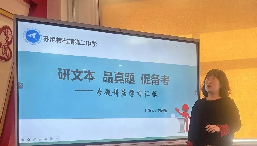 精研真题明方向 聚力教研启新程 —— 中学生物名师工作室专题研讨暨 2026 年工作部署会纪实 第7张