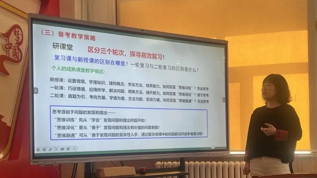精研真题明方向 聚力教研启新程 —— 中学生物名师工作室专题研讨暨 2026 年工作部署会纪实 第18张