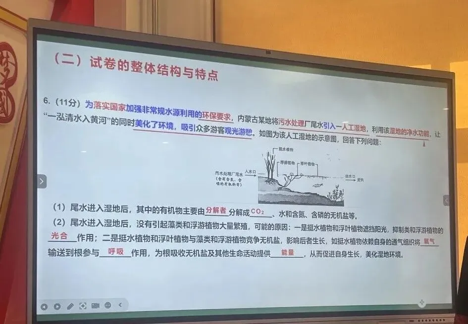 精研真题明方向 聚力教研启新程 —— 中学生物名师工作室专题研讨暨 2026 年工作部署会纪实 第21张