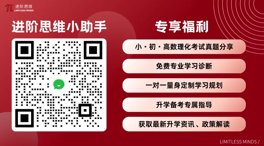 深中初三一模真题出炉!龙岗区及各校一模时间也已确定!附真题领取通道 第15张 深中初三一模真题出炉!龙岗区及各校一模时间也已确定!附真题领取通道 第15张