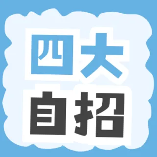 深中初三一模真题出炉!龙岗区及各校一模时间也已确定!附真题领取通道 第19张 深中初三一模真题出炉!龙岗区及各校一模时间也已确定!附真题领取通道 第19张