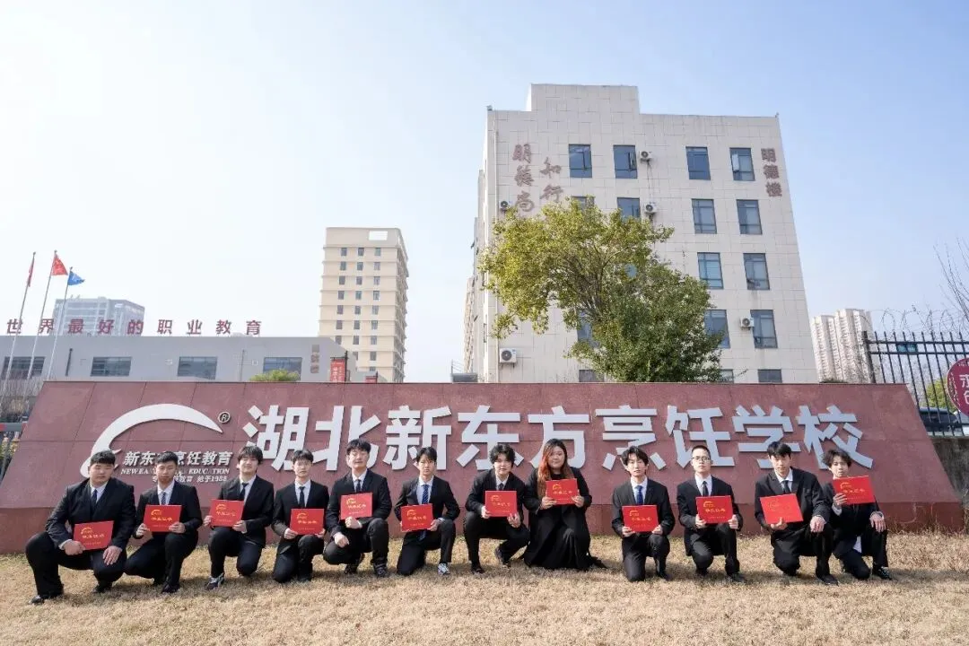 中考临近,初中生如何选择合适的职校?湖北新东方烹饪学校助你技能学历就业三丰收! 第11张