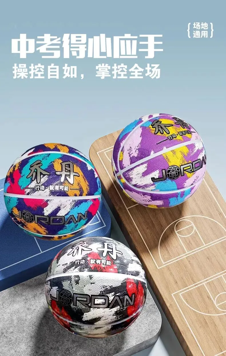 【新款上市】中考必入!灵宇文体新款体育中考专用篮球,助你满分上岸! 第2张