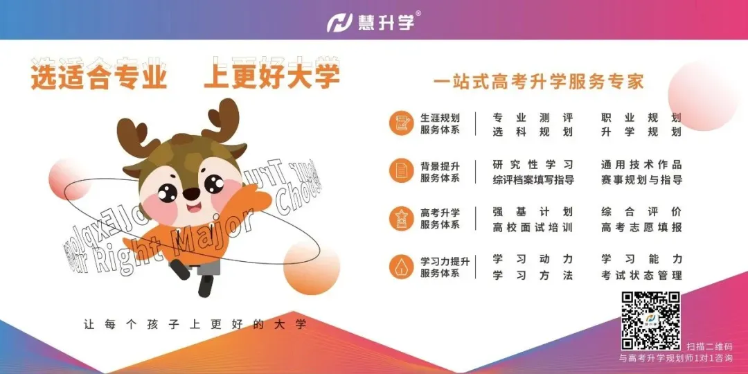 2026届高三南京盐城一模各科试卷及答案出炉 第3张