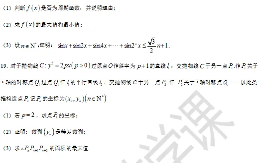 广东省东莞市2026届高三下学期数学模拟考试试题及部分解析答案 第5张