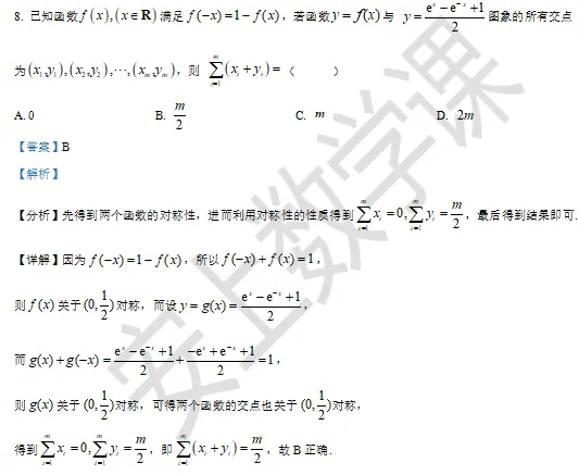 广东省东莞市2026届高三下学期数学模拟考试试题及部分解析答案 第6张