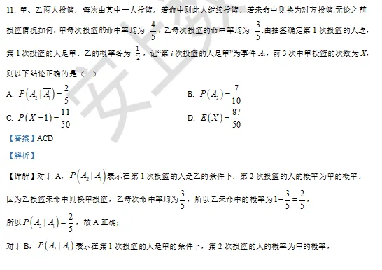 广东省东莞市2026届高三下学期数学模拟考试试题及部分解析答案 第7张