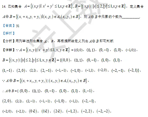 广东省东莞市2026届高三下学期数学模拟考试试题及部分解析答案 第9张
