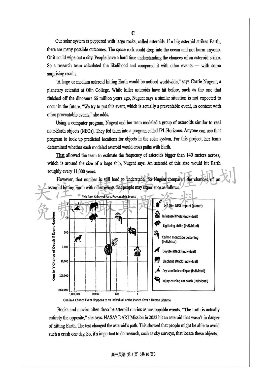 2026届高三南京盐城一模各科试卷及答案出炉 第40张