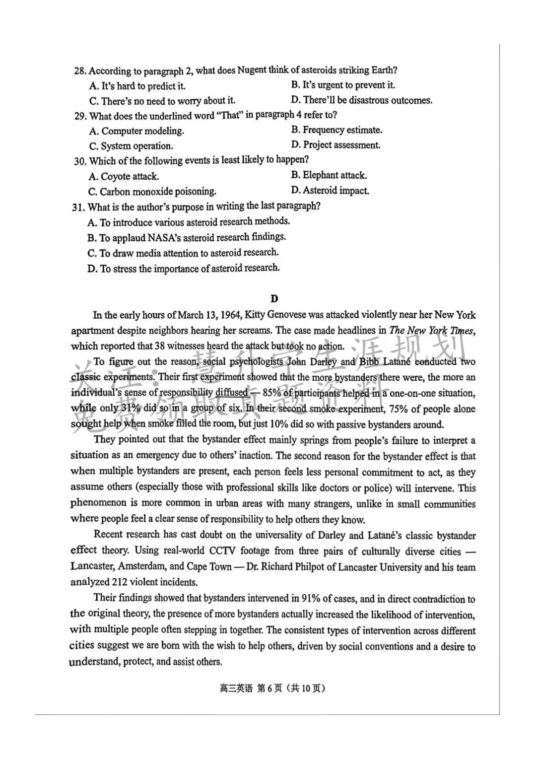 2026届高三南京盐城一模各科试卷及答案出炉 第41张