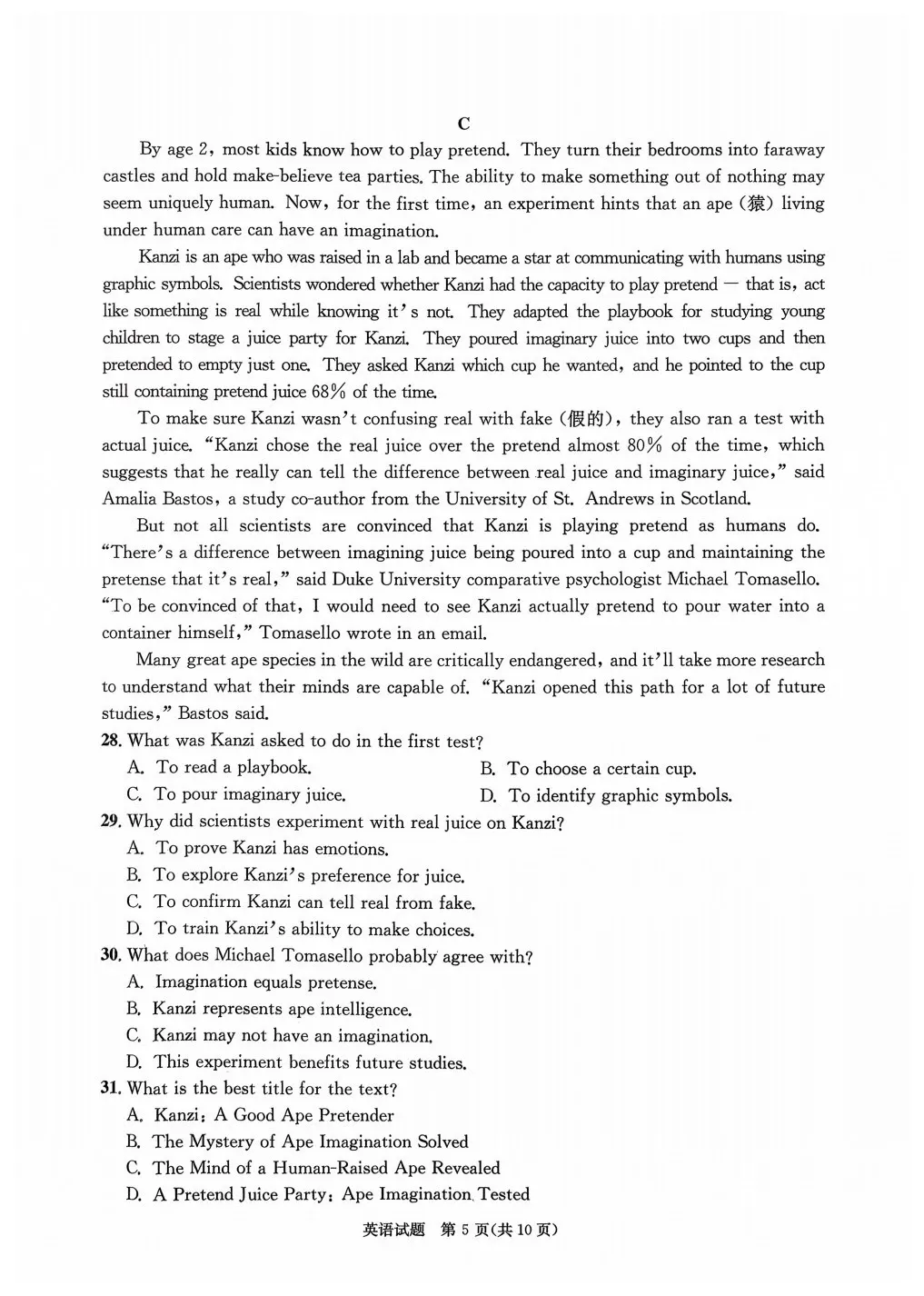 2026年成都高三二诊全科试卷及答案公布! 第5张