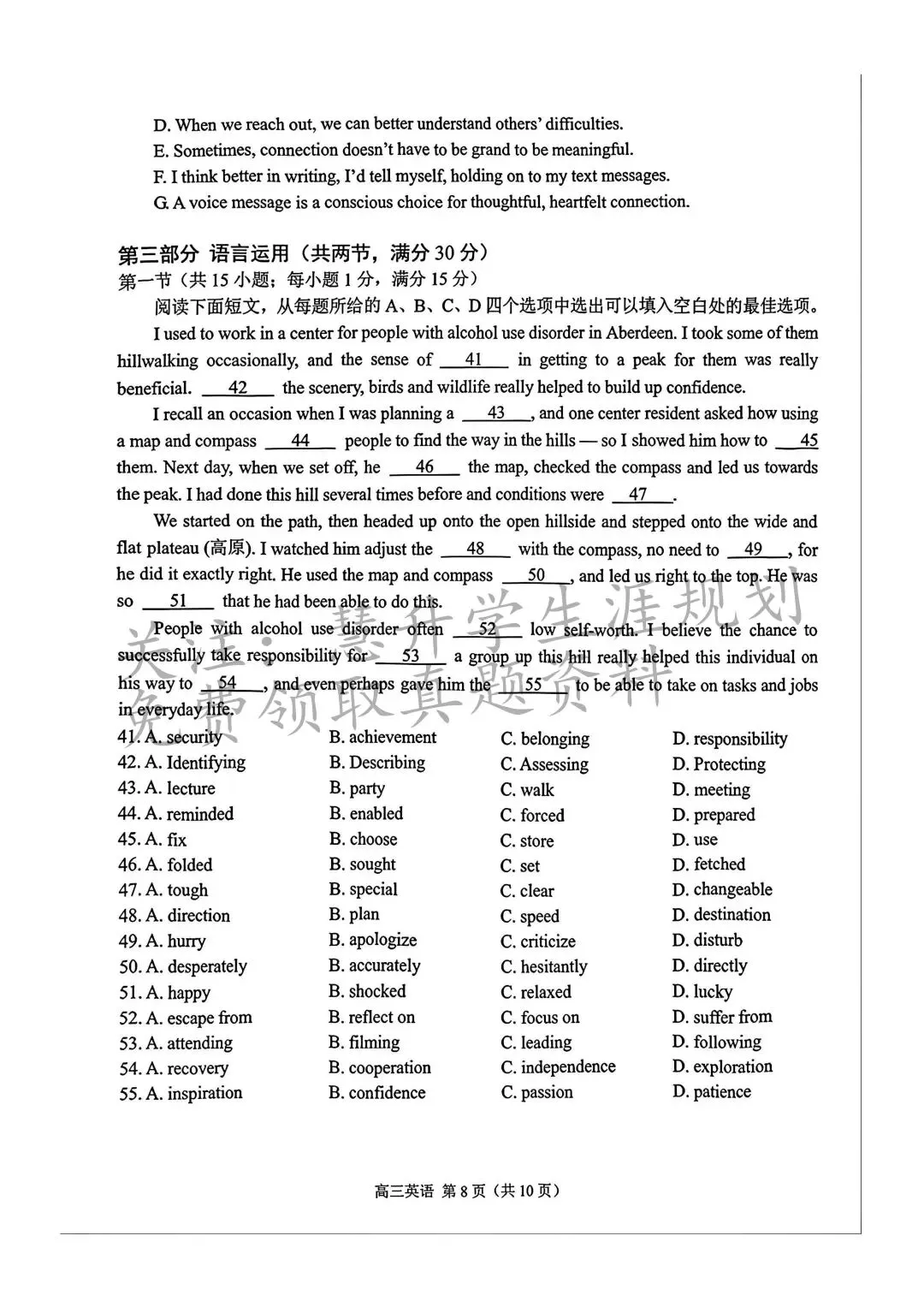 2026届高三南京盐城一模各科试卷及答案出炉 第43张