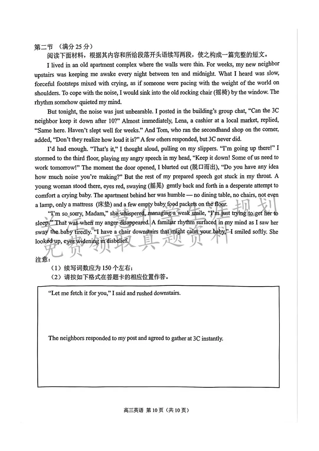 2026届高三南京盐城一模各科试卷及答案出炉 第45张