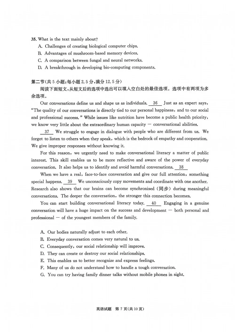 2026年成都高三二诊全科试卷及答案公布! 第7张