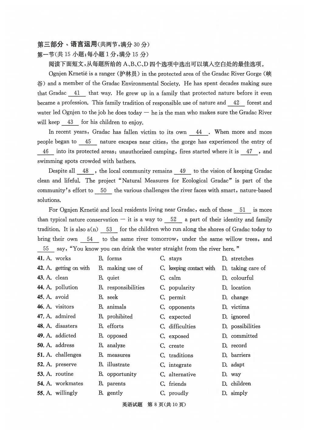 2026年成都高三二诊全科试卷及答案公布! 第8张