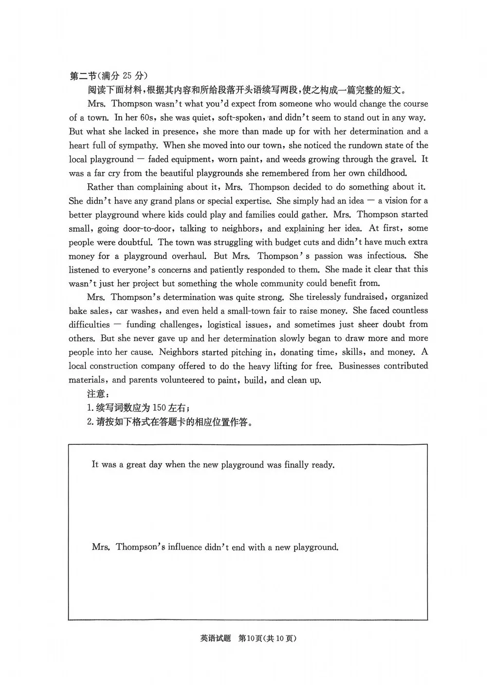 2026年成都高三二诊全科试卷及答案公布! 第10张