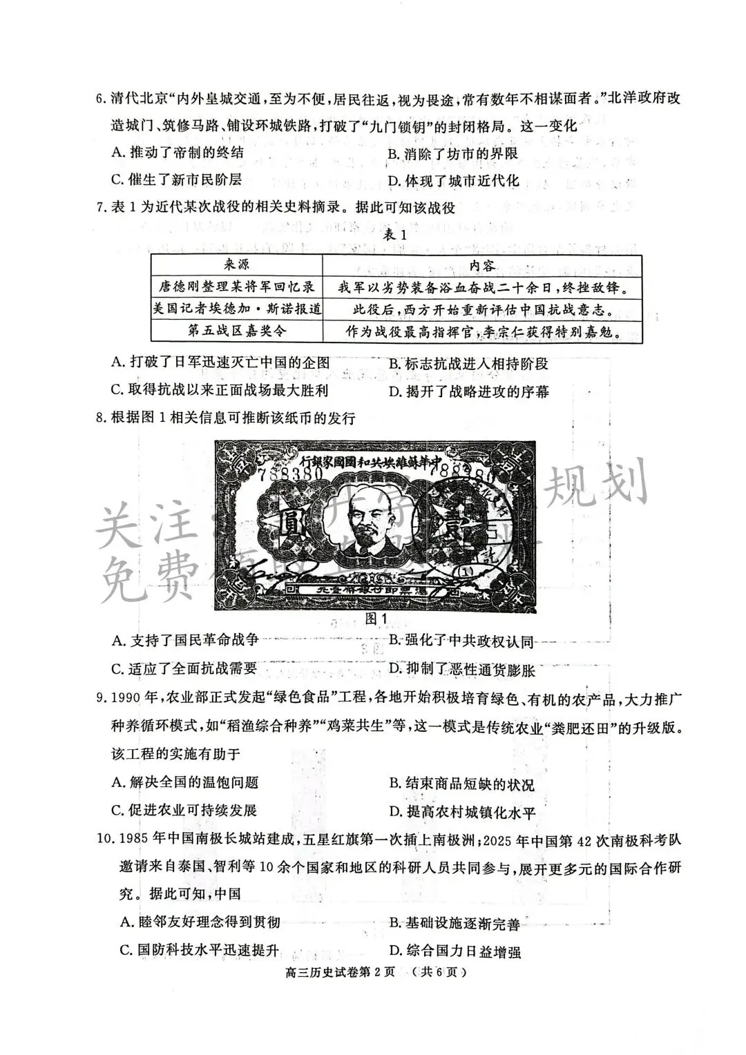 2026届高三南京盐城一模各科试卷及答案出炉 第65张
