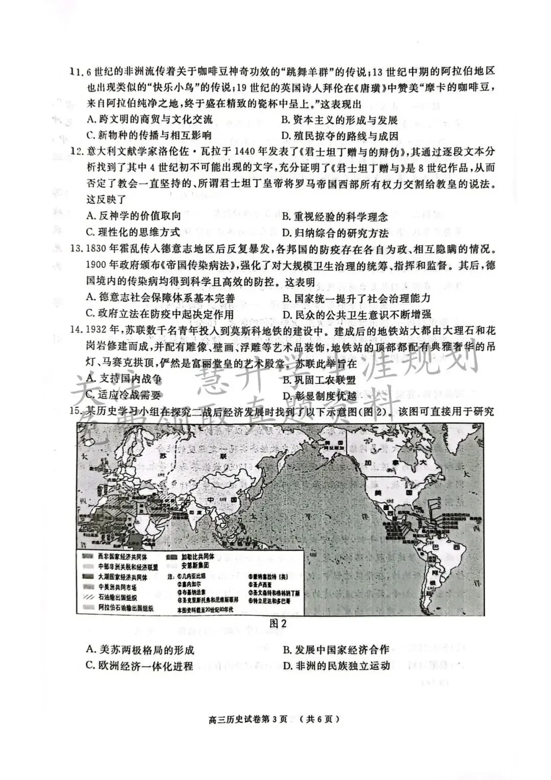 2026届高三南京盐城一模各科试卷及答案出炉 第66张