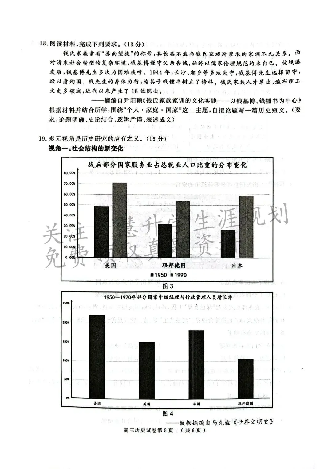 2026届高三南京盐城一模各科试卷及答案出炉 第68张