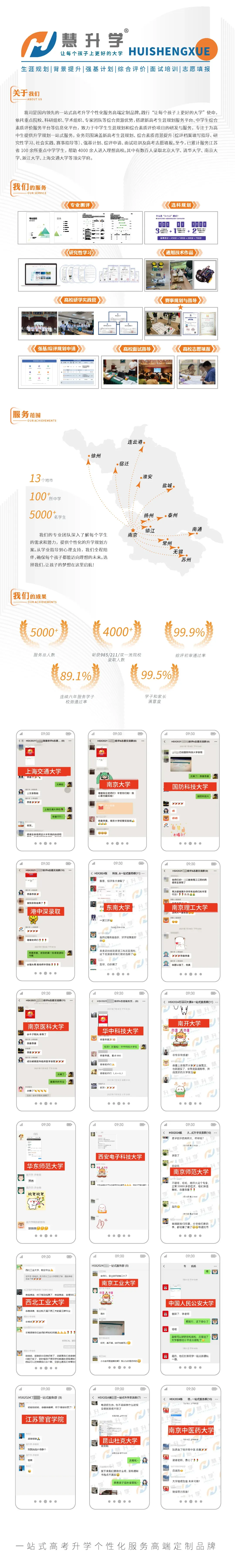 2026届高三南京盐城一模各科试卷及答案出炉 第87张