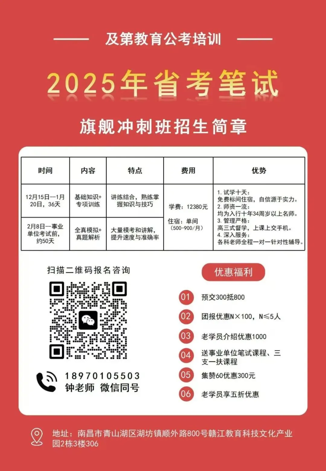 2025年国考《行测》真题及答案 (行政执法卷) 第1张