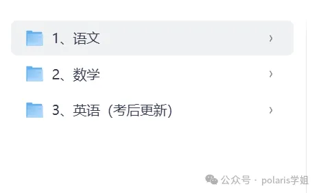 2026吉林高职单招考试语数外真题试卷及参考答案 第4张