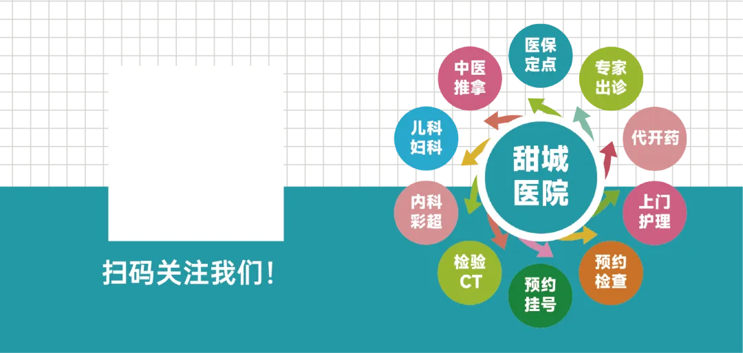 【三河燕达甜城医院中考体检温馨提示】 第13张