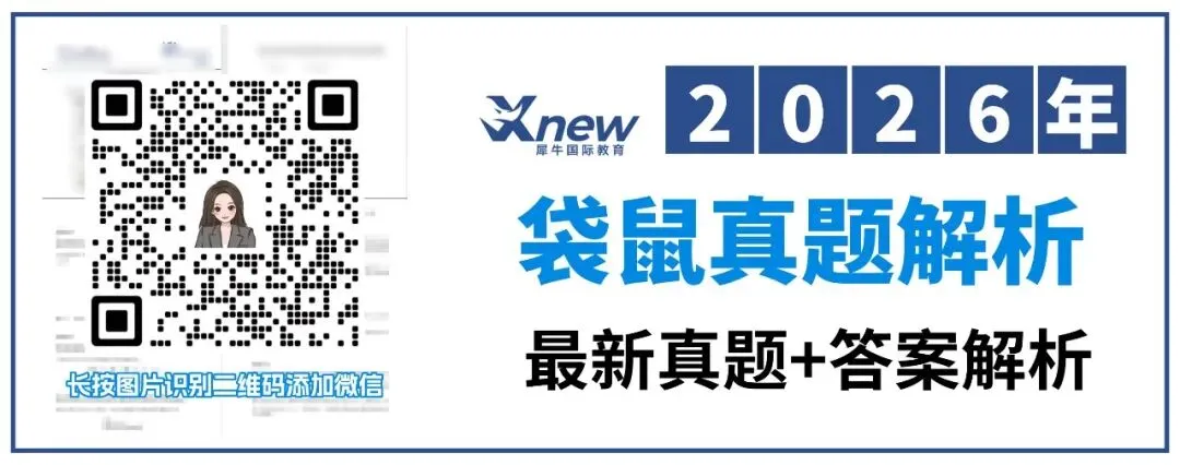 明日开考!2026年袋鼠数学竞赛真题+解析答案预约领取! 第5张